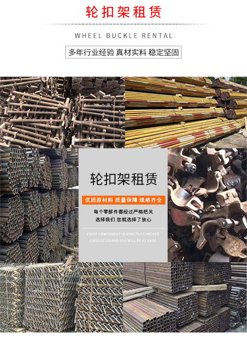 轮扣建筑架租赁多少钱承诺守信 星创利恒公司