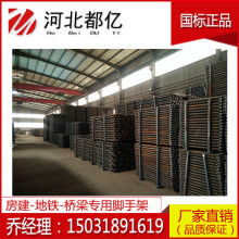  中山市光泰金属制品厂 主营 脚手架,轮扣式脚手架,