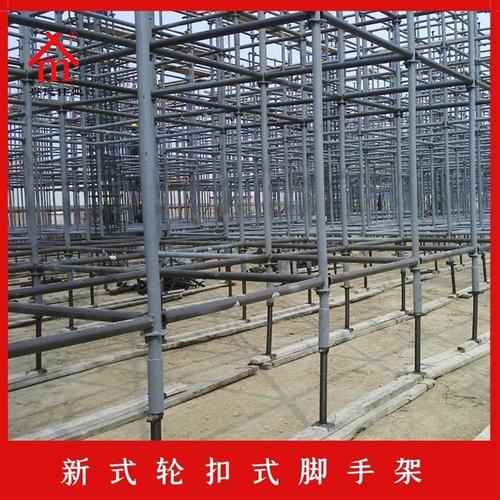 轮扣式脚手架 轮扣图片