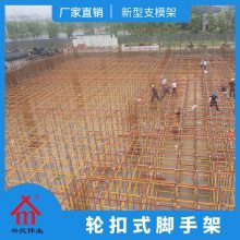 【山东轮扣脚手架规范模板支撑架图片】山东轮扣脚手架规范模板支撑架