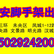  中山市光泰金属制品厂 主营 脚手架,轮扣式脚手架,
