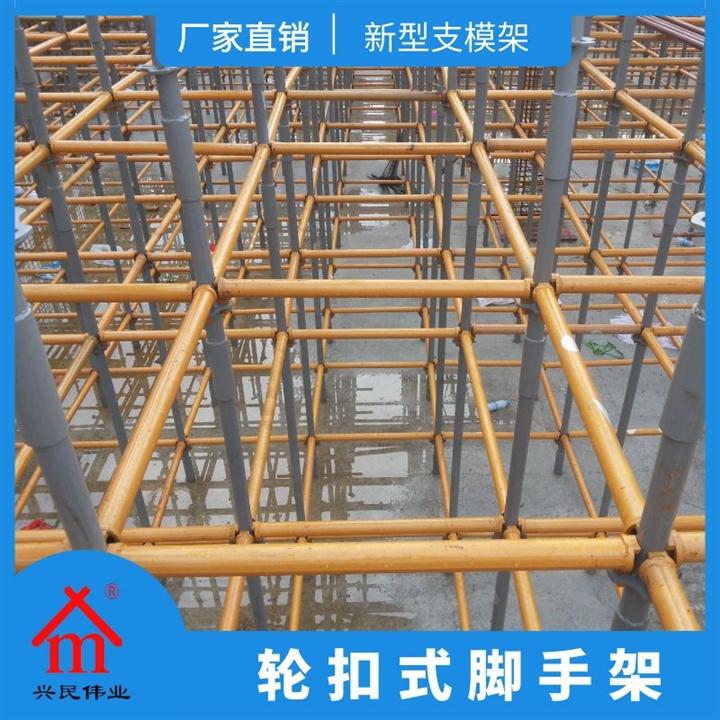 轮扣式脚手架 模板轮扣架 - 八方资源网